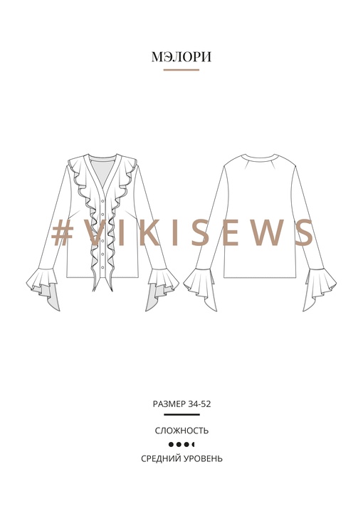 Мэлори блузка