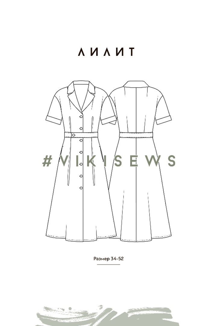 2. Курс по пошиву платья Лилит