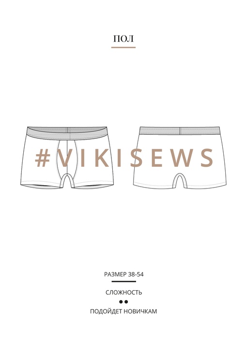 Пол боксеры