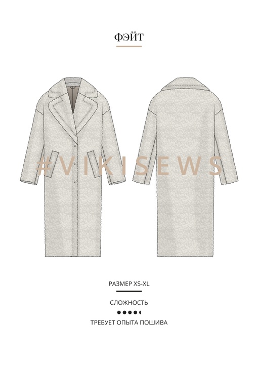 Меховое пальто Фэйт