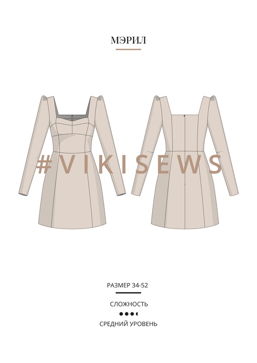 Мэрил платье