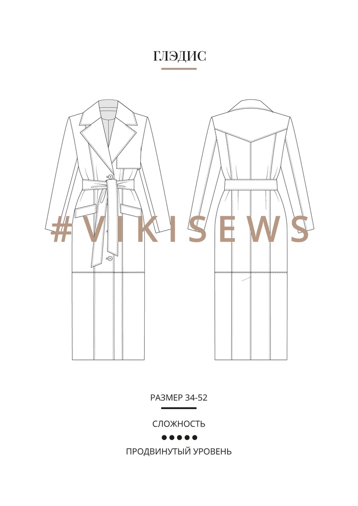 Глэдис пальто