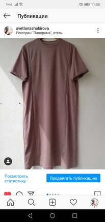 Универсальная