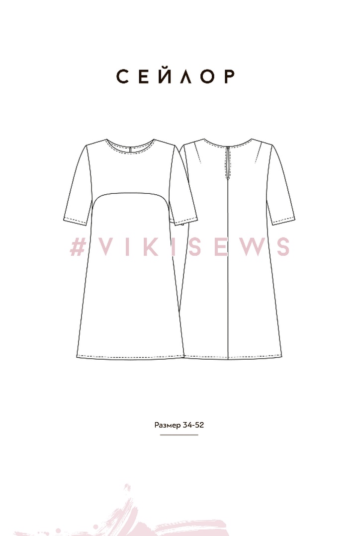 МК по пошиву платья А-образного силуэта из твида Сейлор