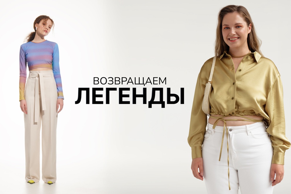 Возвращаем легенды