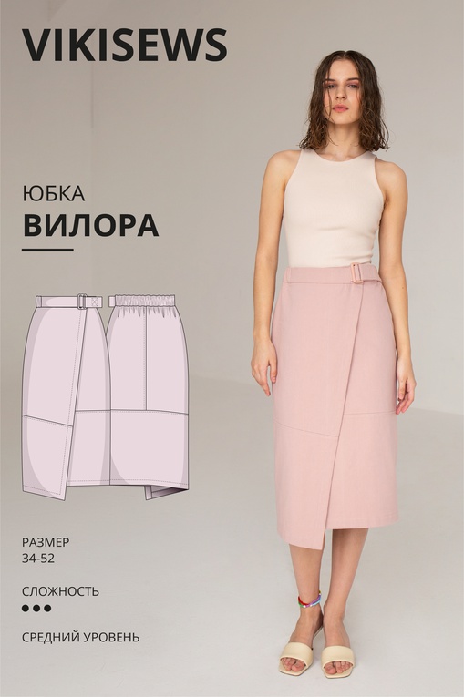 Юбка Вилора