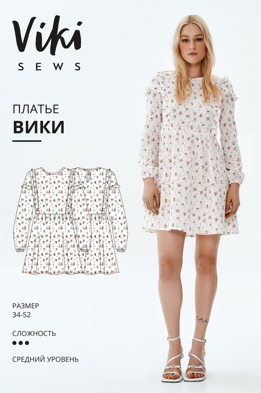 Платье Вики