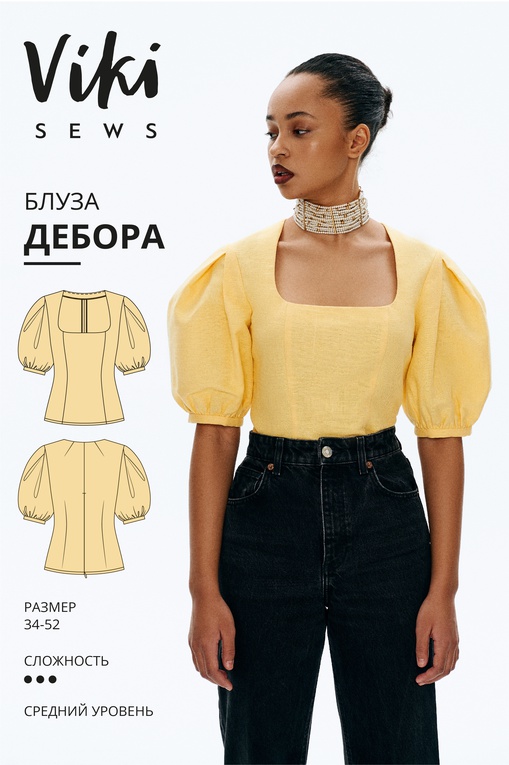 Блуза Дебора