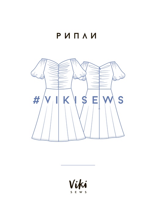 Платье Рипли