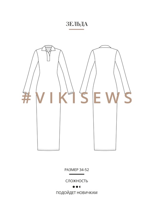 Зельда платье