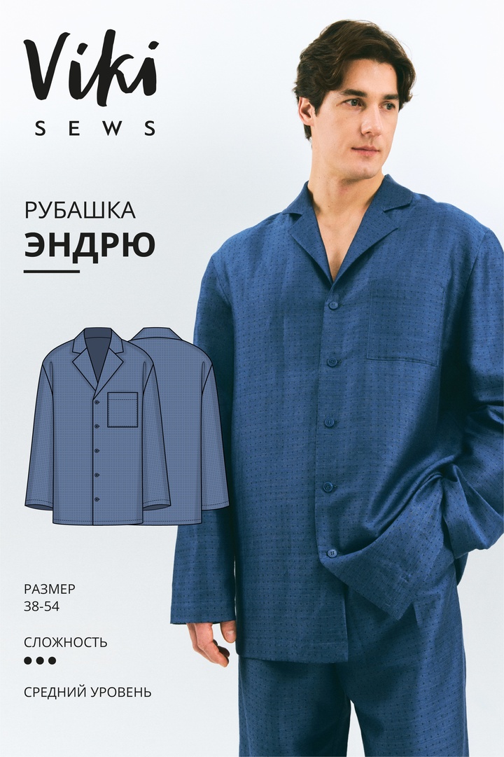 Эндрю рубашка пижамная