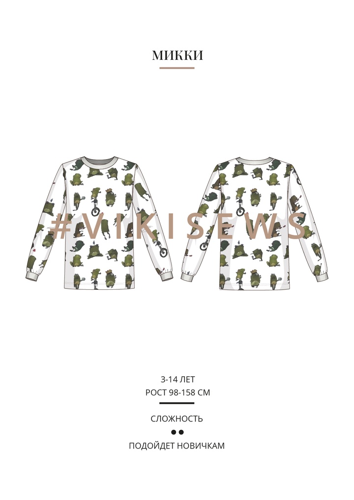 Микки джемпер (мальчики)