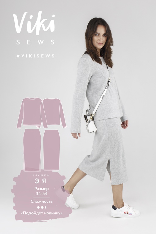 Комплект Эя