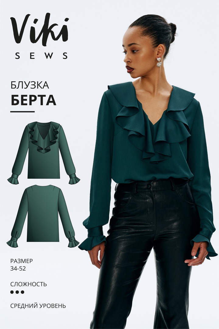 Блузка Берта