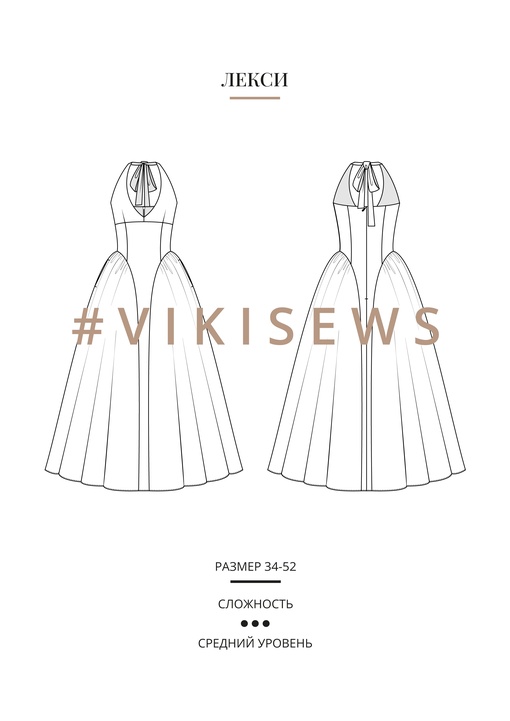 Лекси платье