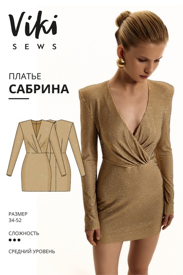 Сабрина платье