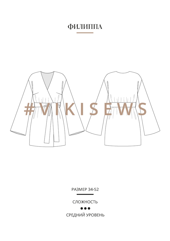 Филиппа платье