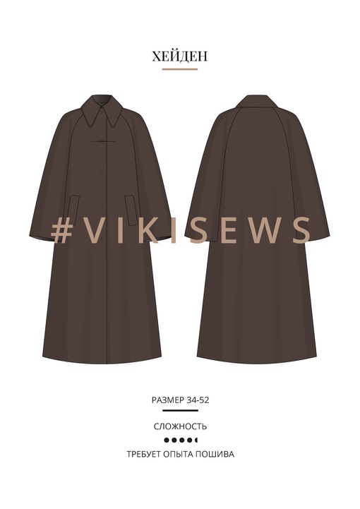 Хейден пальто