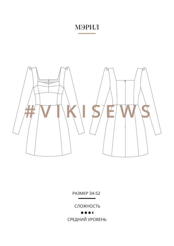 Мэрил платье