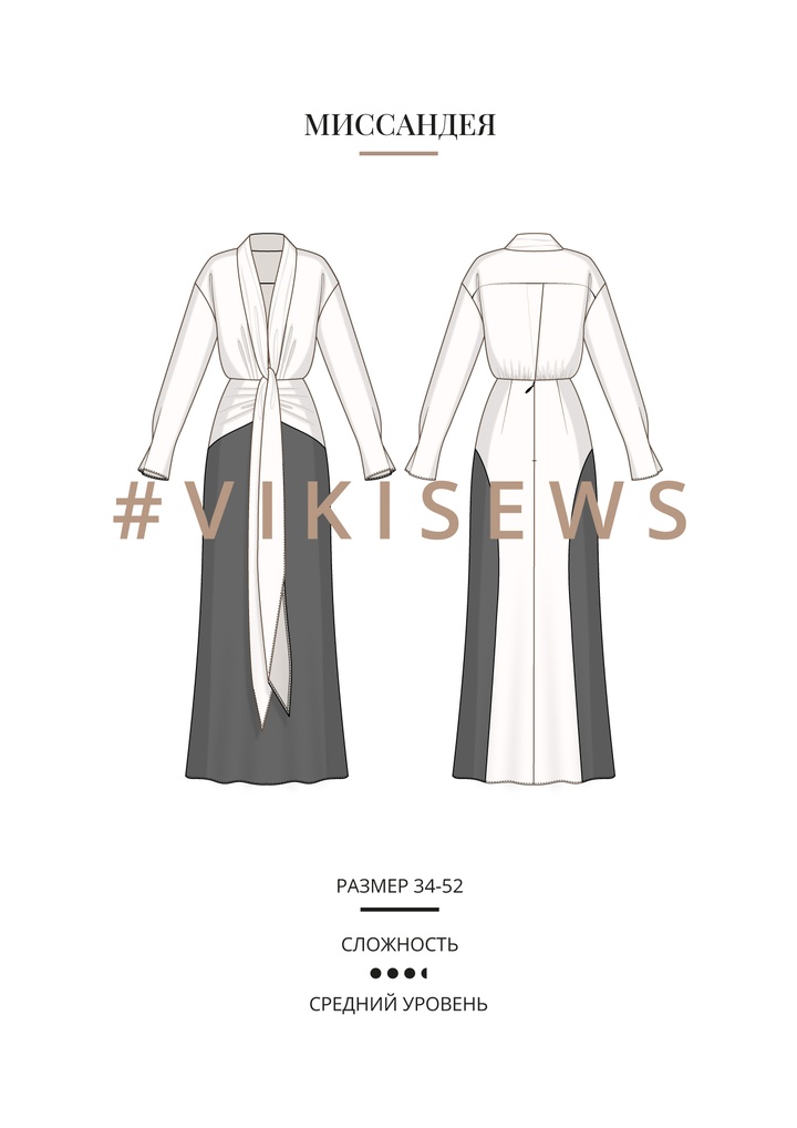 Миссандея платье