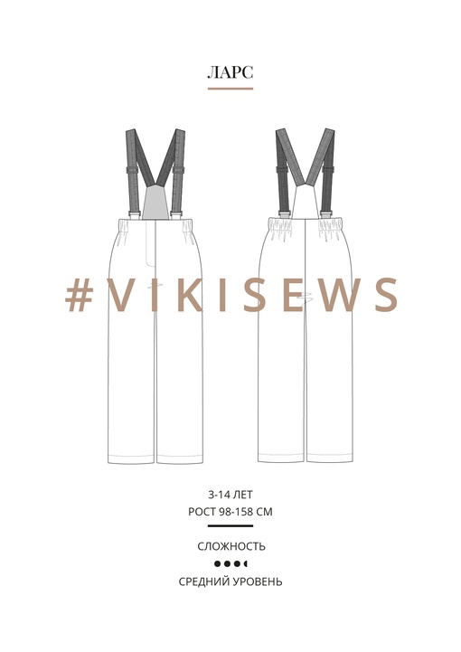 Ларс брюки на утеплителе (девочки)