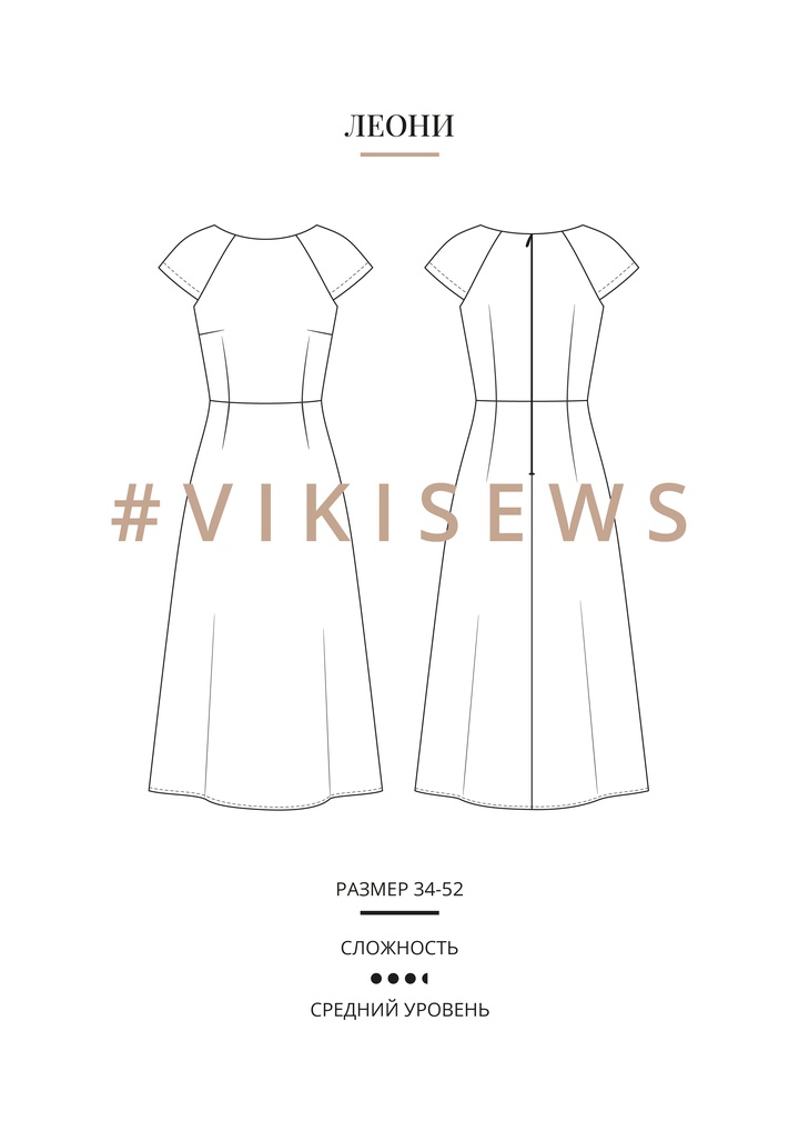 Платье Леони