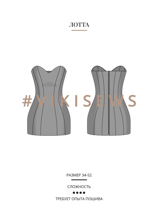 Лотта корсаж