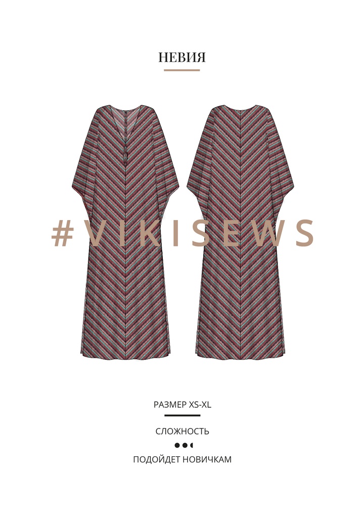 Невия платье