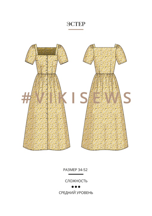 Эстер платье