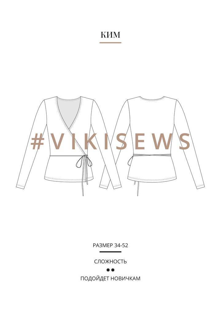 Кардиган Ким