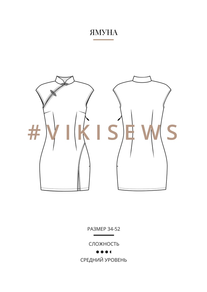 Анонс Ямуна платье