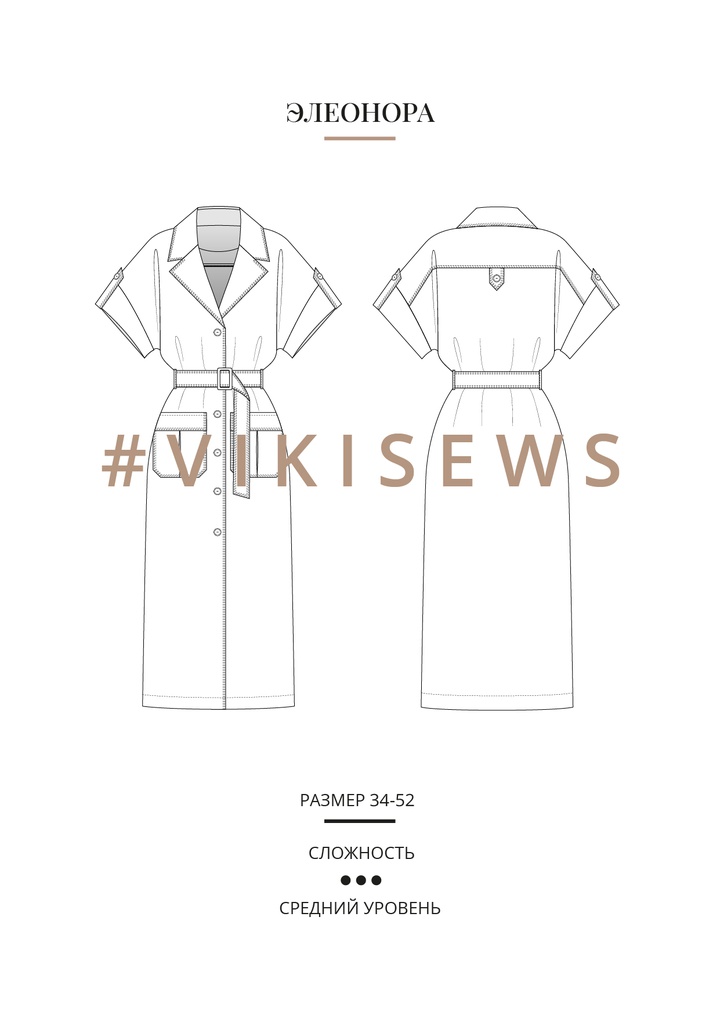 Элеонора платье