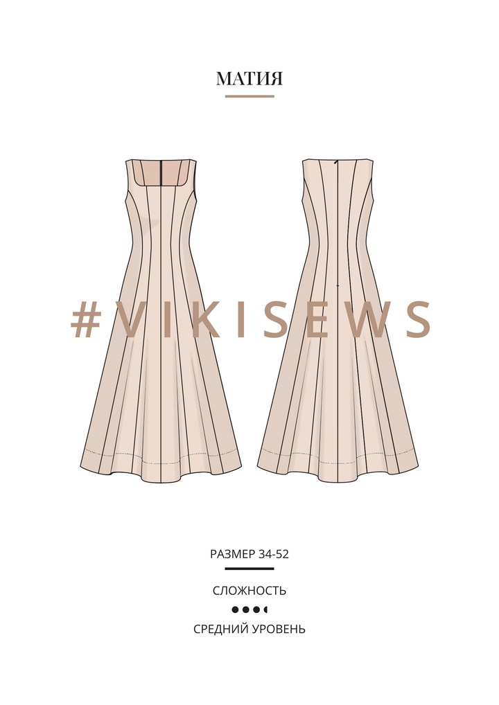 Матия платье