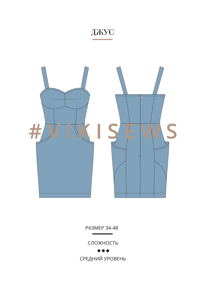 Платье Джус