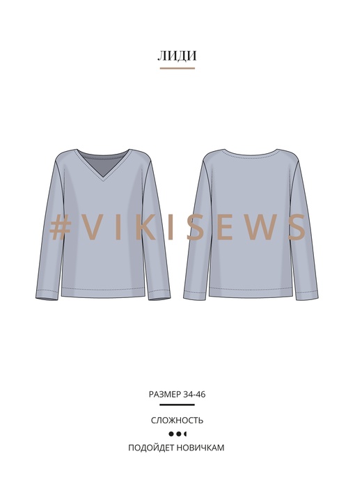 Свитшот Лиди