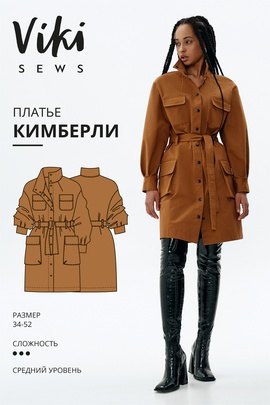 
                             
                                Платье Кимберли
                             
                        