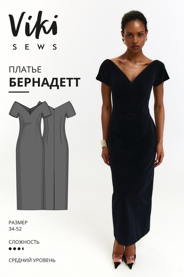 Бернадетт платье