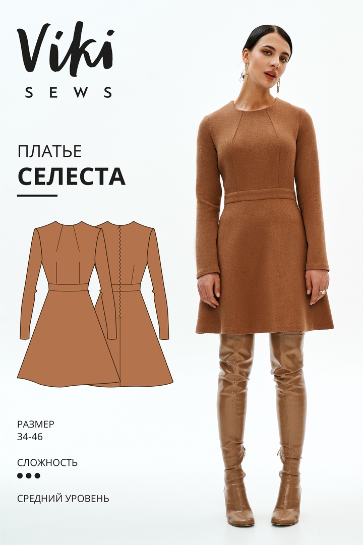 Платье Селеста