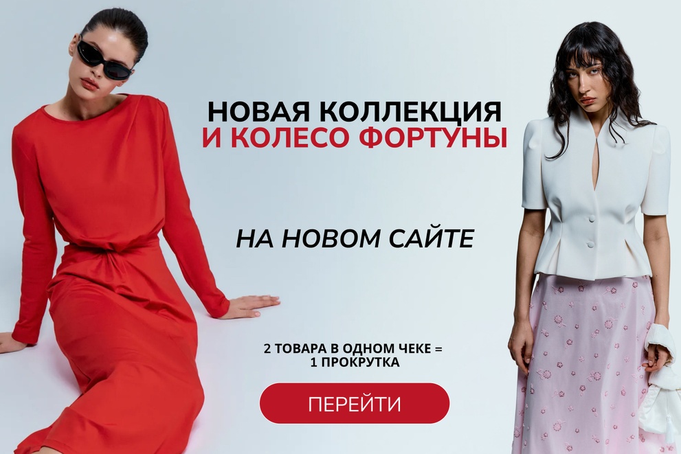 Колесо Фортуны на новом сайте