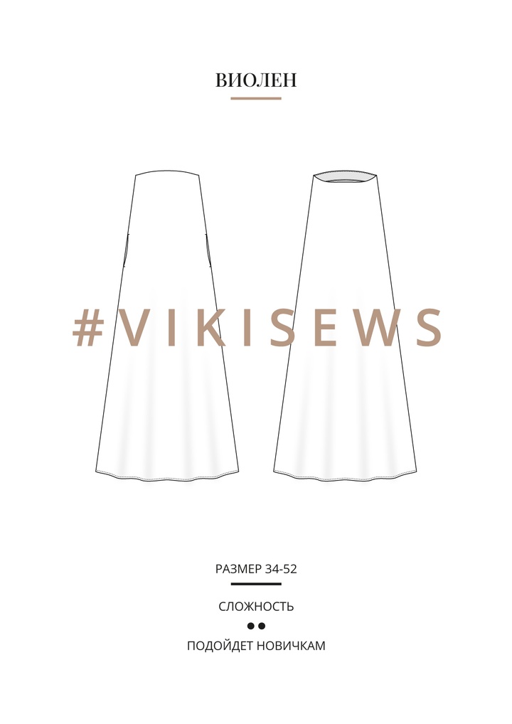 Виолен платье