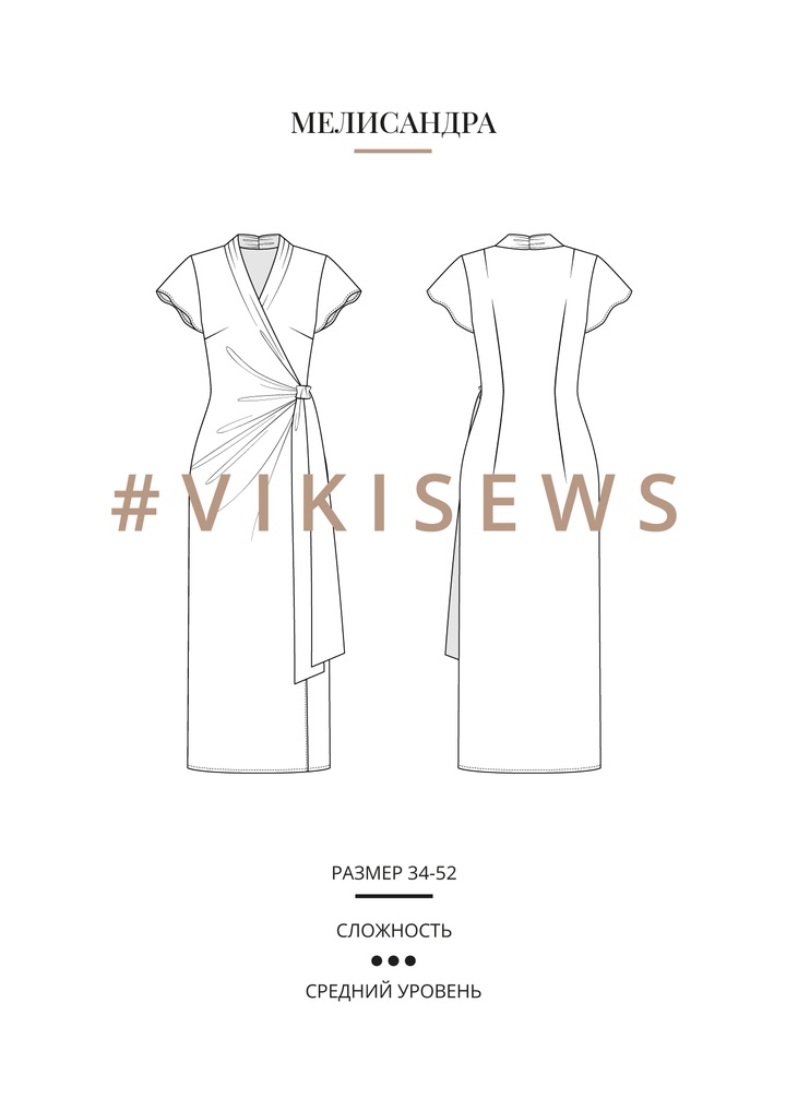 Мелисандра платье