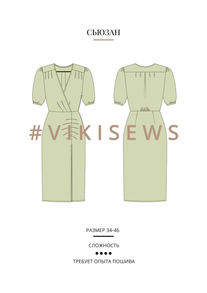 Платье Сьюзан