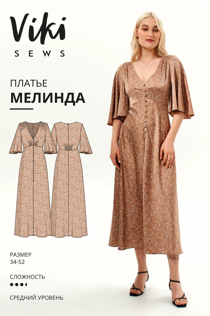 Мелинда платье