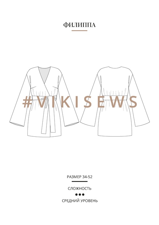 Филиппа платье