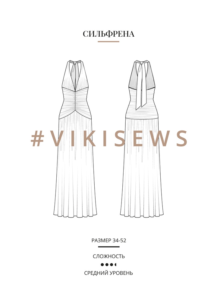 Сильфрена платье