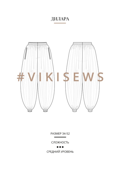 Дилара брюки