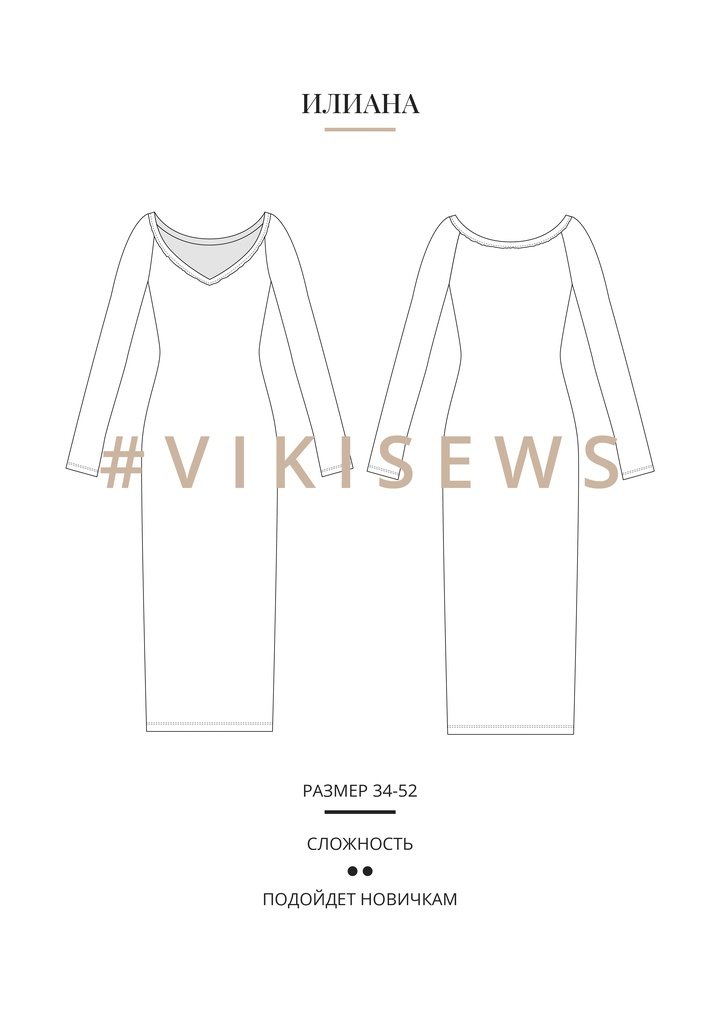 Платье Илиана