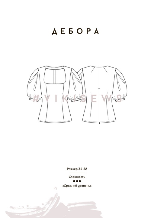 Блуза Дебора