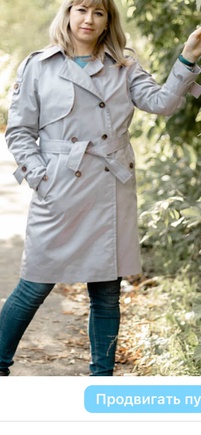 Модный тренч