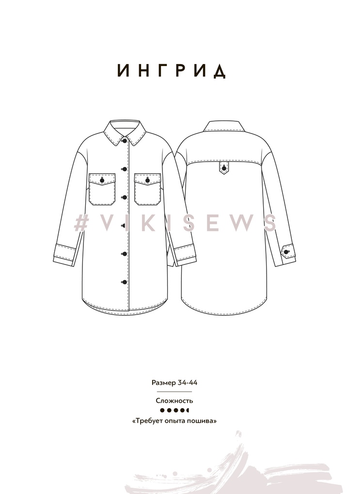 Пальто Ингрид